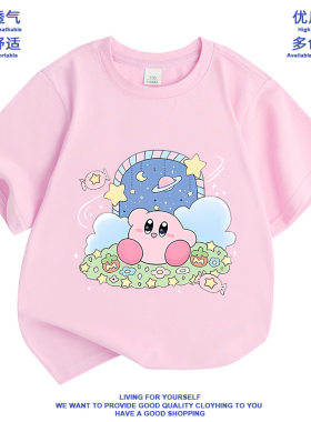 星之卡比t恤衣服儿童短袖纯棉kirby童装男女童夏季裤子套装周边潮