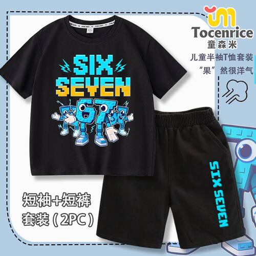 Steal a Brainrot衣服儿童短袖t恤裤子套装roblox偷走一颗脑红67T