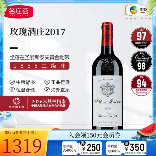 中粮二级原瓶进口js97干红葡萄酒