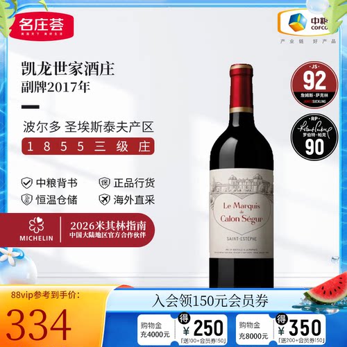 浪漫红酒波尔多海外直采