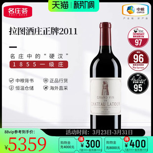 中粮名庄荟 法国进口波尔多一级庄拉图Latour干红正牌干红葡萄酒