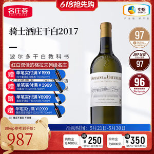 中粮名庄荟法国原瓶进口格拉夫名庄骑士酒庄干白干红葡萄酒750ml