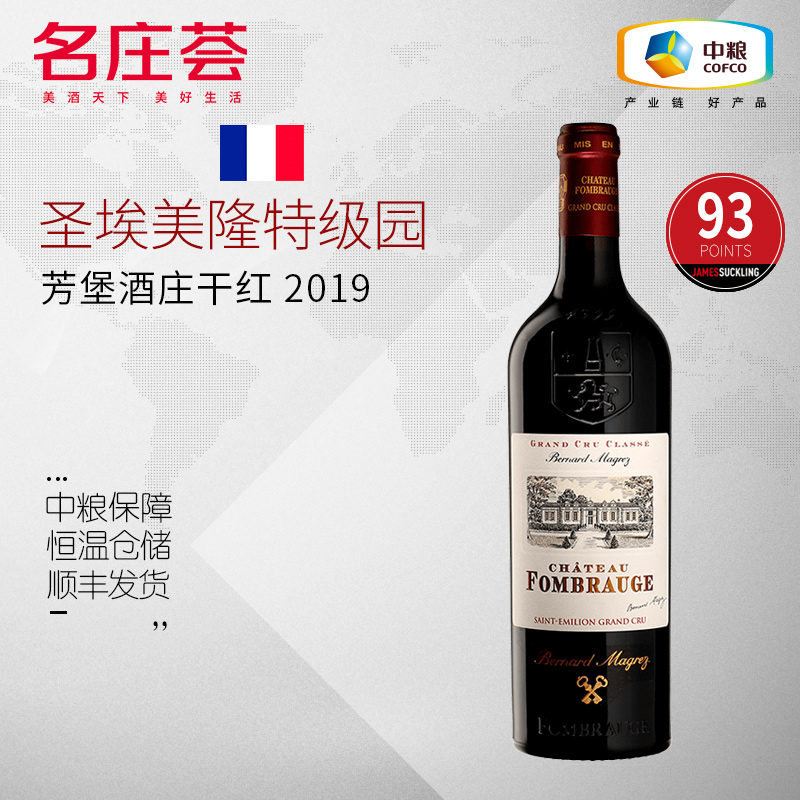 中粮名庄荟 法国原瓶进口红酒 圣埃美隆 芳堡酒庄干红葡萄酒2019