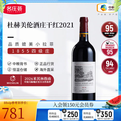 中粮名庄荟法国进口杜赫美伦干红