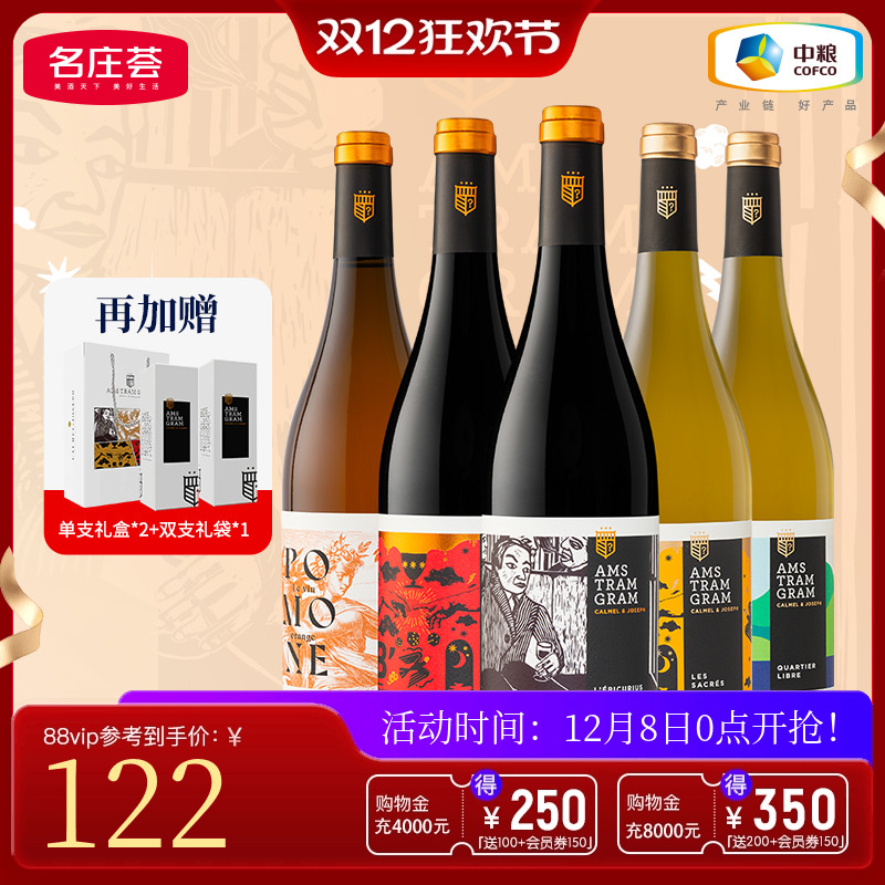 中粮名庄荟 法国原瓶进口红酒添欢干红葡萄酒750ml礼盒装