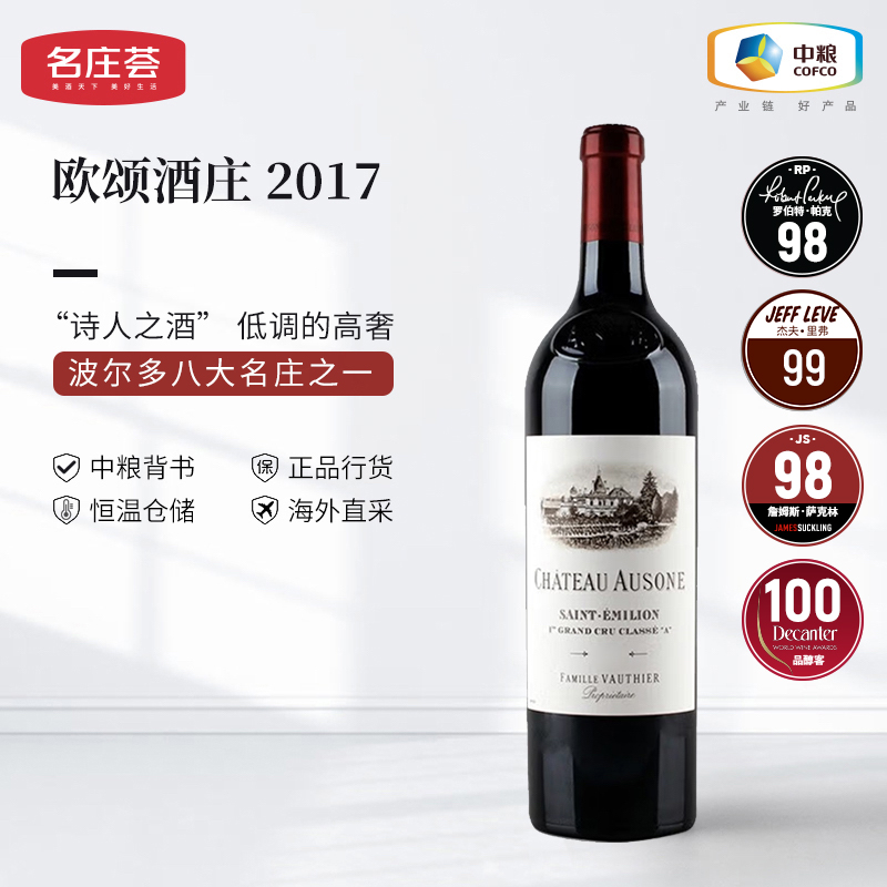 中粮名庄荟 法国进口红酒 圣埃美隆一级庄欧颂酒庄干红葡萄酒
