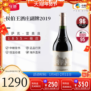 中粮名庄荟 法国进口波尔多一级庄侯伯王副牌干红葡萄酒2019 JS96