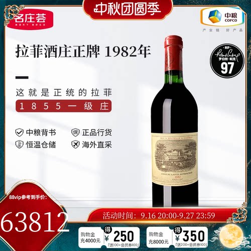 名庄荟红酒中粮海外直采