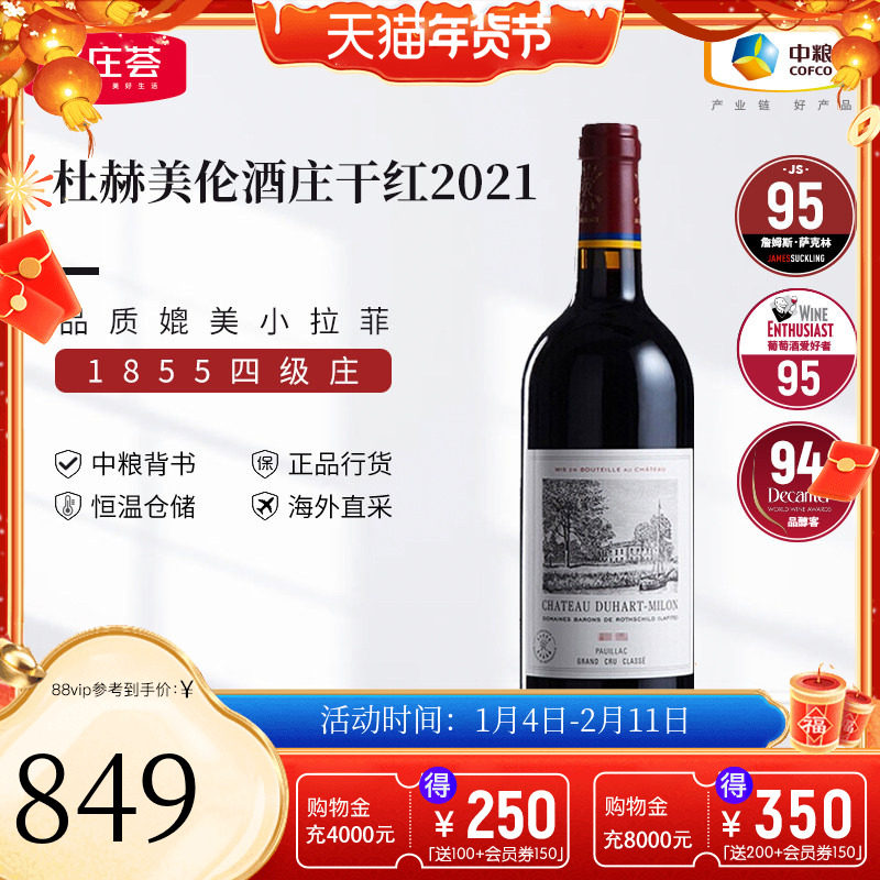 中粮名庄荟 法国进口红酒拉菲旗下波尔多四级庄杜赫美伦葡萄酒,酒类,干红静态葡萄酒,淘宝优惠券,粉丝福利购,淘宝优惠卷