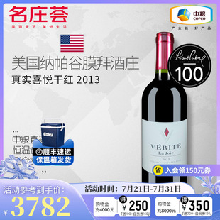 繆斯 欲望干紅葡萄酒2013 美國進口真實酒莊喜悅 中糧名莊薈