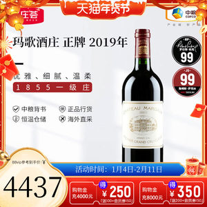 中粮名庄荟 法国波尔多一级庄玛歌酒庄Margaux正牌干红葡萄酒2019