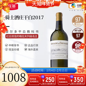 中粮名庄荟 法国原瓶进口 格拉夫名庄 骑士酒庄2016干白葡萄酒