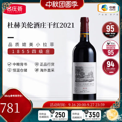 中粮名庄荟法国进口杜赫美伦干红