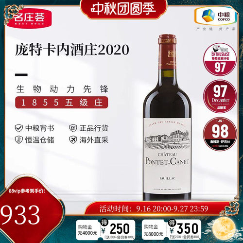 名庄荟红酒中粮海外直采