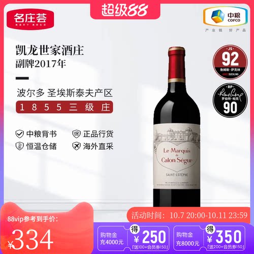 浪漫红酒波尔多海外直采