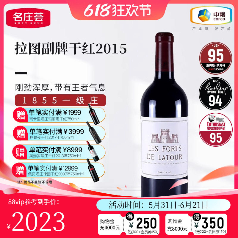 中粮名庄荟 法国进口红酒 波尔多一级庄 拉图副牌干红葡萄酒