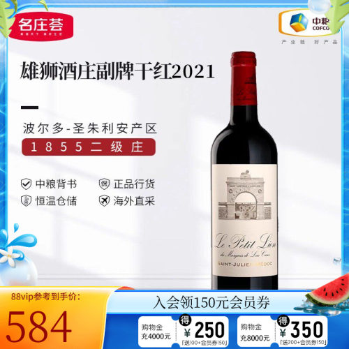 名庄荟法国波尔多红酒雄狮副牌