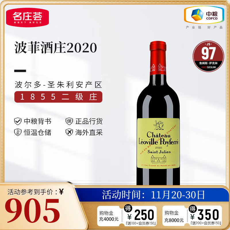 中粮名庄荟法国红酒波尔多二级