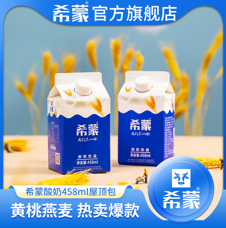 希蒙酸奶屋顶盒装黄桃燕麦整箱