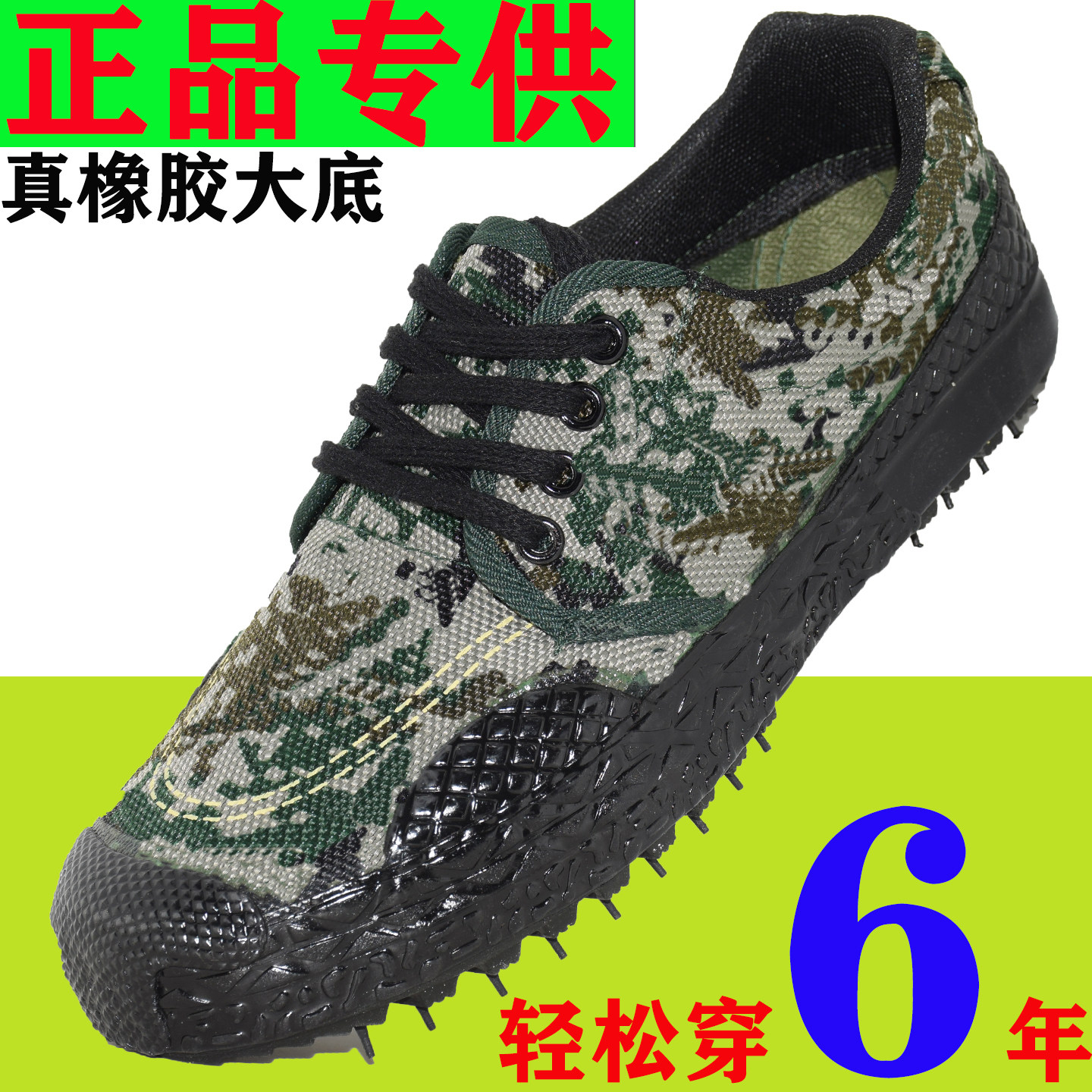 正品解放鞋男春夏迷彩鞋劳保鞋工地耐磨胶鞋军训鞋保安登山溯溪鞋