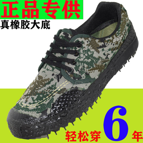 正品解放鞋迷彩鞋耐磨王