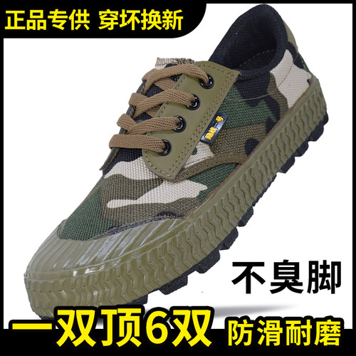 3528解放鞋迷彩鞋胶鞋
