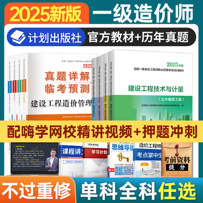 一级造价工程师官方教材试卷
