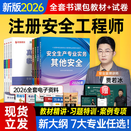 王博浩书课包 2026教材网课题库讲义押题