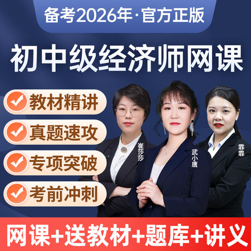 正版网课 名师教学 免费重修 咨询更优惠