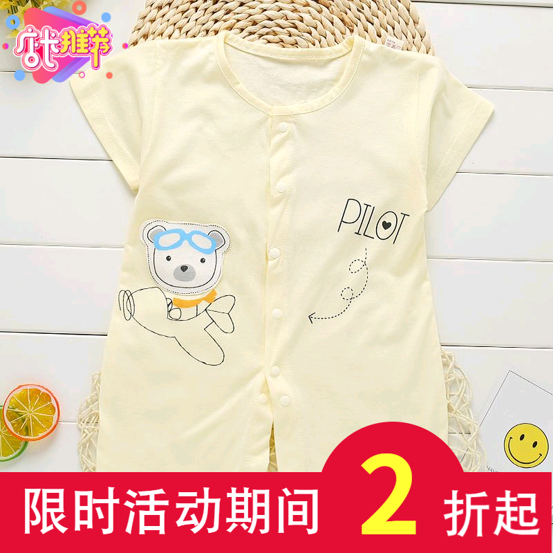 0-1岁宝宝连体衣春秋婴儿外穿时尚爬爬服婴儿薄款竹纤维短袖开档在类目 童装/婴儿装/亲子装, 连身衣/爬服/哈衣中 - 来自Buy2taobao.com提供专业的淘宝代购服务