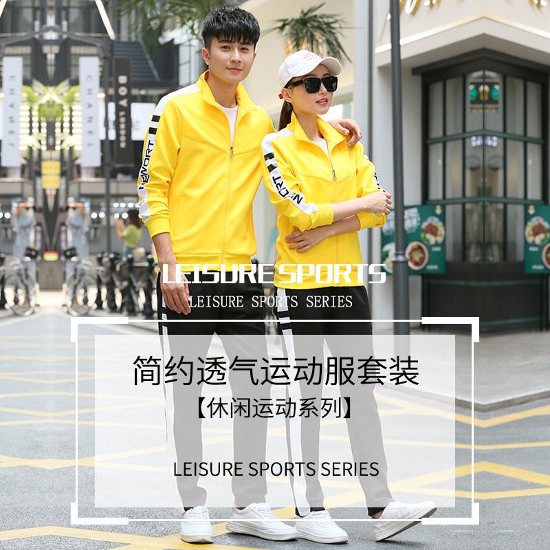 运动套装男春秋新款卫衣跑步休闲运动服套装男女情侣装户外两件套
