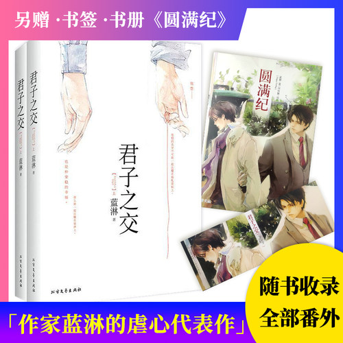 君子之交价格 君子之交图片 星期三