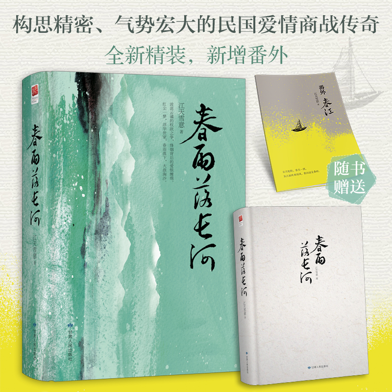 民国虐心文商战传奇言情小说