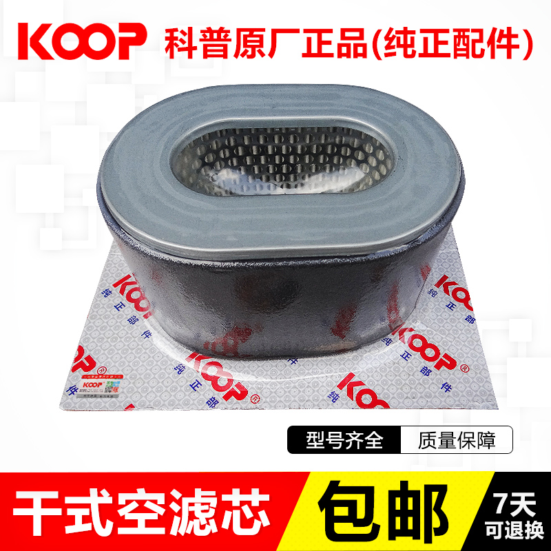 KOOP2/3千瓦5/6KW7千瓦柴油发电机配件170 178 186 188 192空滤芯