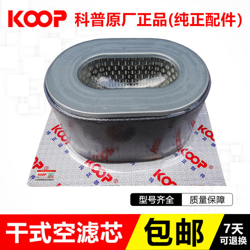 KOOP2/3千瓦5/6KW7千瓦柴油发电机配件170 178 186 188 192空滤芯