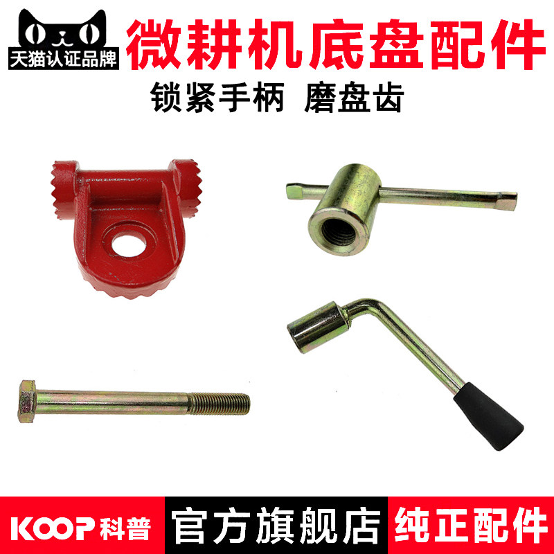 风冷柴油机微耕机配件 171 105-135型高低锁紧手柄 扶手架长螺丝图片