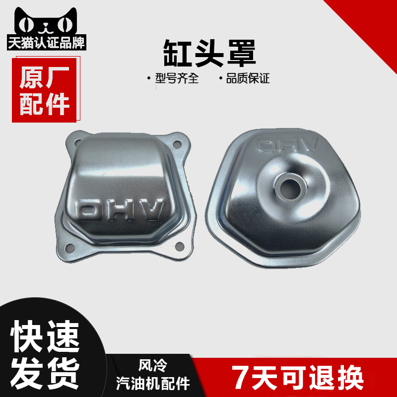 汽油发电机气缸盖罩168 170 188 190 2KW 3-5KW千瓦 缸头盖配件