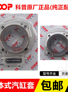 KOOP风冷柴油机机体缸头缸筒分体式气缸套170886FA192F微耕机配件