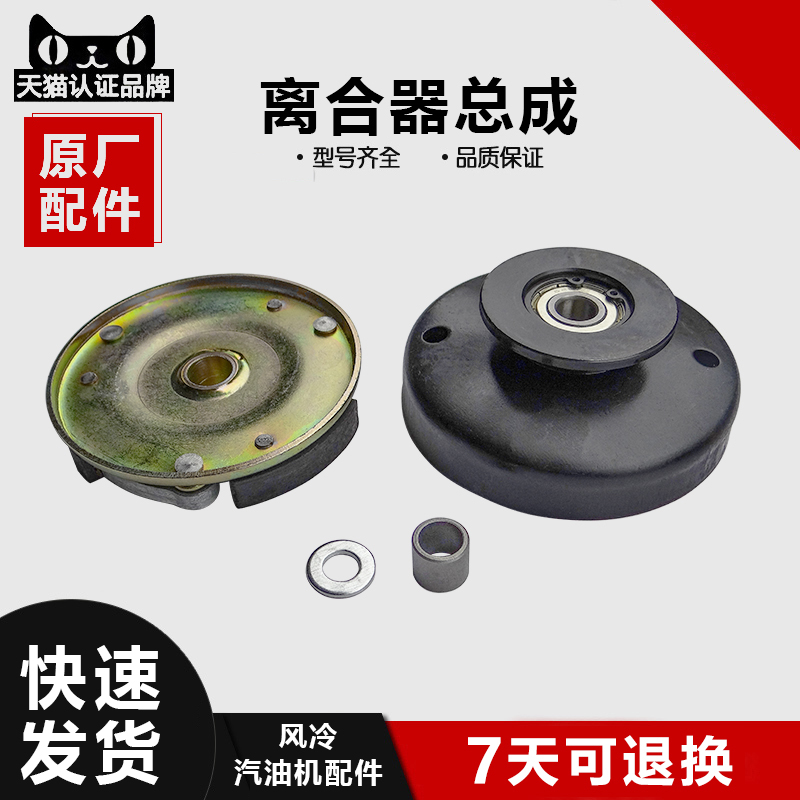 汽油机离合器总成配件152F 154F立式 168F 170F 20#平键轴单槽