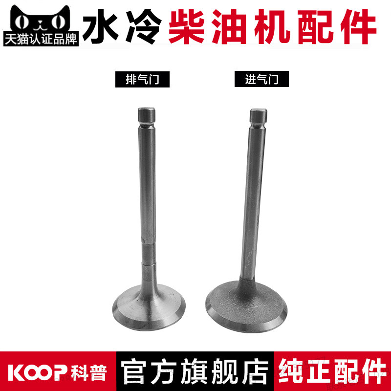 单缸风冷柴油发电机 微耕机配件 170F173F178F186FA188F192F 气门