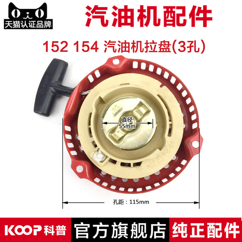 汽油配件	汽油发电机2KW3千瓦水泵微耕机拉盘启动器168/170F拉盘