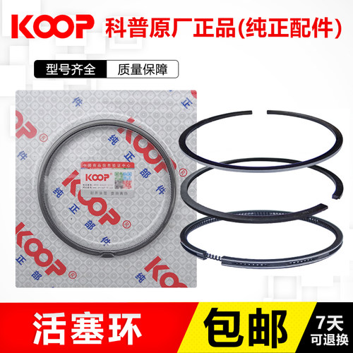 koop柴油微耕机活塞环安装工具170173178186188F190F192F195F配件