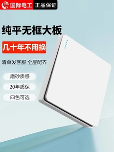 插座单开双控5孔USB开关 国际电工86型暗装 墙壁家用大面板白色经典