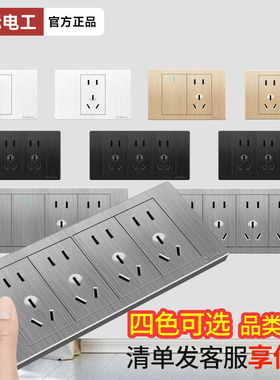 国际电工118型黑色开关插座家用多孔十二孔六9孔暗装开关面板五孔