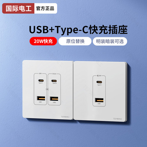86型暗装快充type-c手机USB充电四口低压220转5伏工地36V插座面板