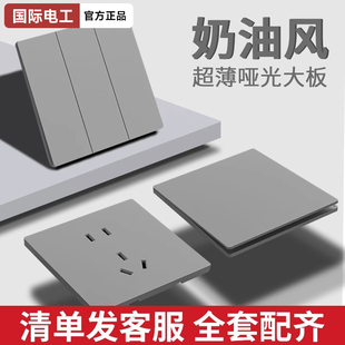 86型超薄开关插座面板家用奶油风一开五孔带开关双控墙壁全屋套餐