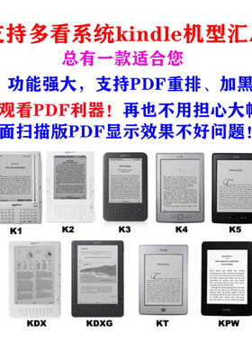 亚马逊kindle345 touch paperwhite电子书阅读器看书利器多看系统