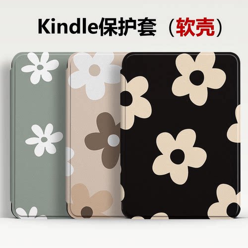 kindle pw123456皮套kpw6保护软壳558青春版2024手持款休眠唤醒保护套花朵图案保护壳平板保护套