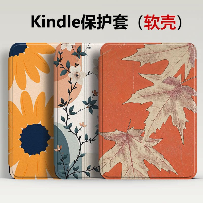 kindle pw123456皮套kpw6保护软壳558青春版2024手持款休眠唤醒保护套平板电脑保护套枫叶图案图片