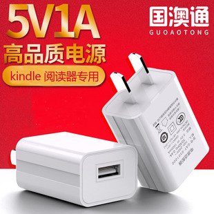 亚马逊kindle电子书阅读器充电器适配电源充电头5v1a防止烧坏主板